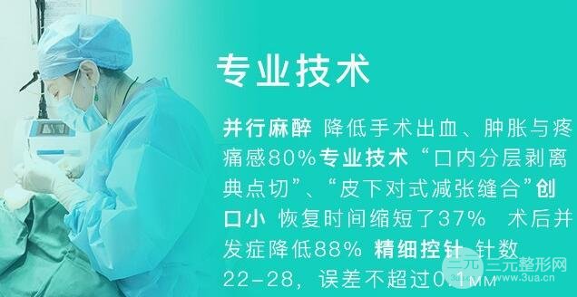 微创全切双眼皮