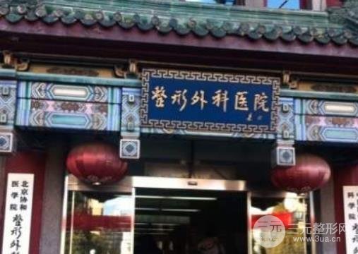 中国医学科学院整形医院价格表，近期专家坐诊详情发布！