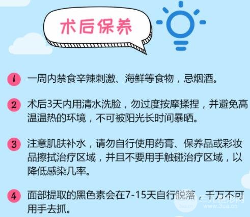 射频面部除皱术后注意事项
