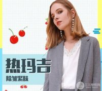 热玛吉紧肤价格多少钱?深度分析价格情况 热玛吉紧肤价格多少钱?深度分析价格情况