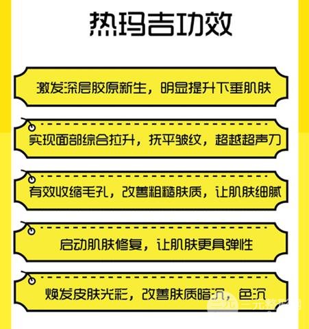 热玛吉紧肤过程