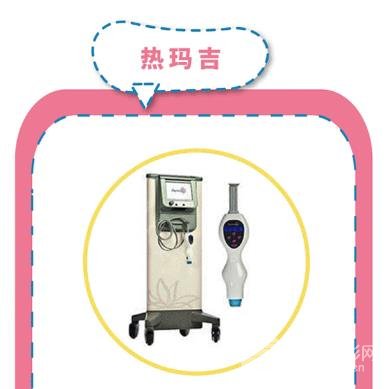 热玛吉紧肤注意事项