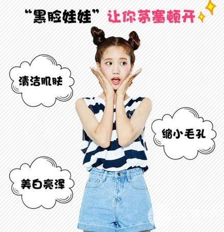 做完黑脸娃娃要注意什么?