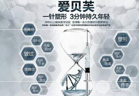 爱贝芙的优势