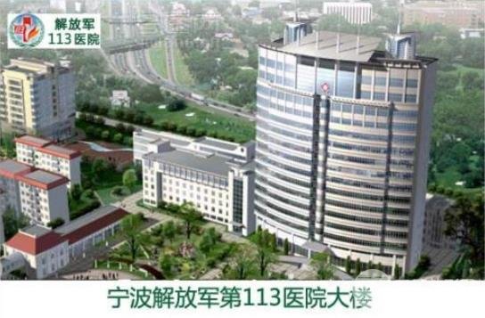 #揭秘#宁波113医院整形科价目表，附双眼皮案例图