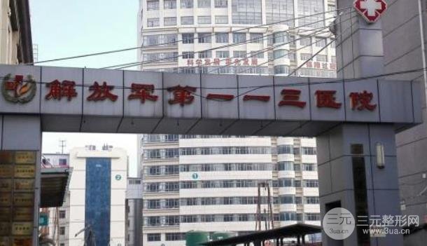 #揭秘#宁波113医院整形科价目表，附双眼皮案例图