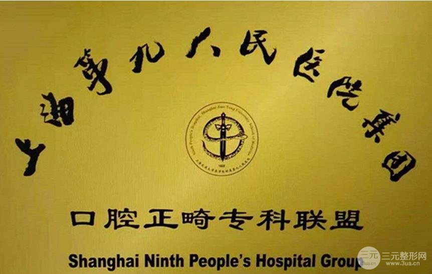 上海第九人民医院口腔外科专家坐诊信息房兵医生简介