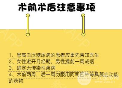 开眼角加双眼皮手术注意事项