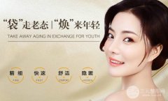 激光去眼袋多少钱？手术价格解析！