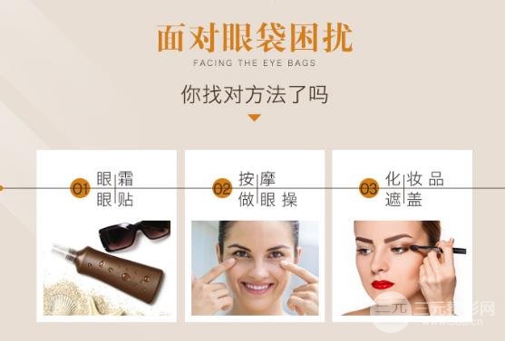 激光去眼袋的注意事项