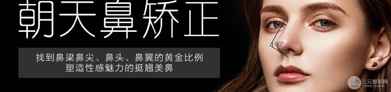 朝天鼻矫正多少钱？这几点你必须要牢记~