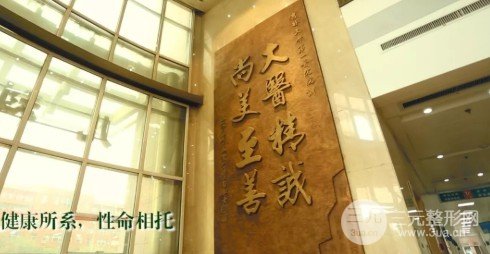 吉大二院美容科价格表