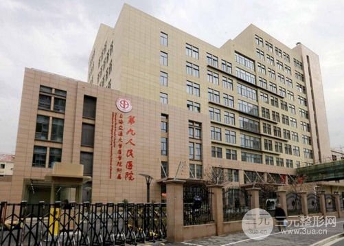 上海第九人民医院美容医院的专家详细汇总：有没有你的菜？