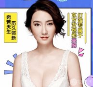 隆胸前后对比果图|丰腴饱满，0抵抗力