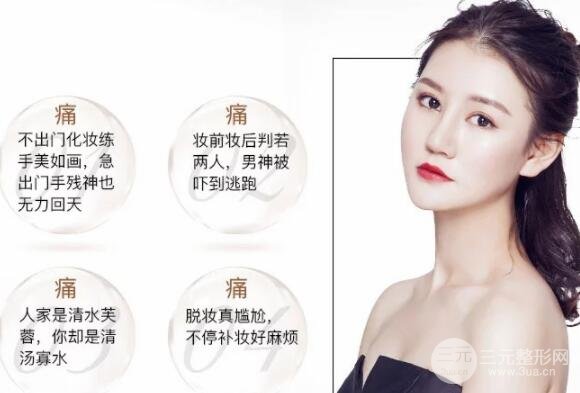 韩式半长时间眉毛多少钱？白菜价美颜法~