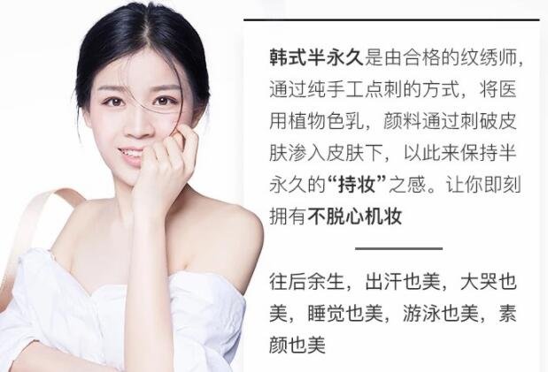 韩式半长时间眉毛