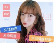 毛发移植术科普小课堂：手术&护理