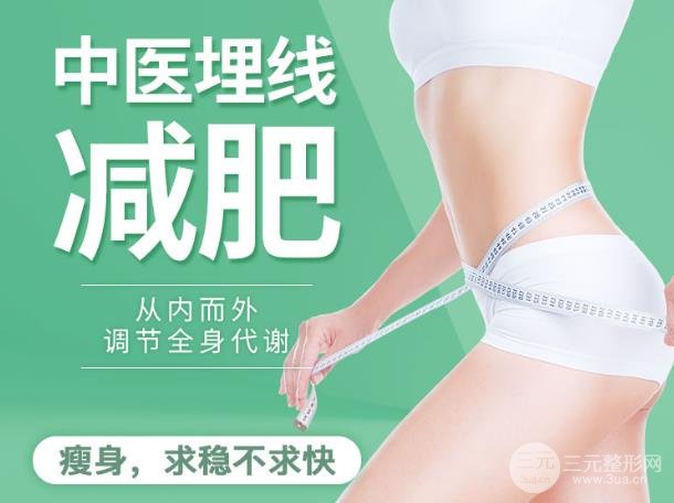 减肥出新招！中医中医减肥这个方法到底靠不靠谱？