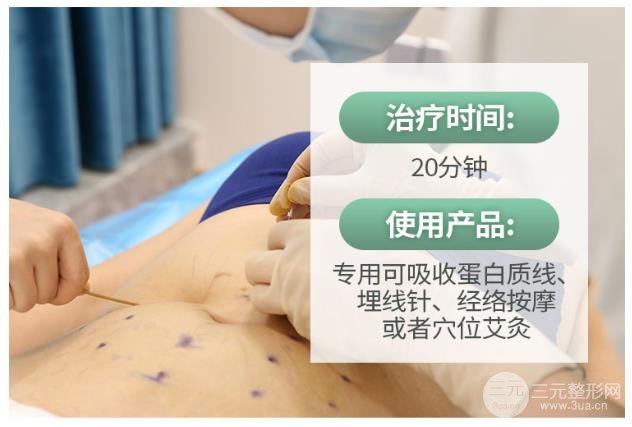 中医中医减肥注意事项