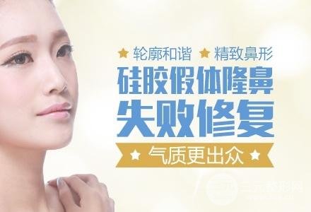 做取隆鼻假体修复术的补救措施，如何再次拥有美鼻