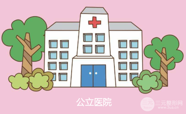 割双眼皮需要多少钱？猪猪女孩绝不认输~