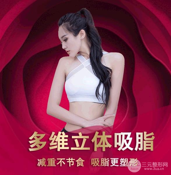 全身吸脂手术的注意事项