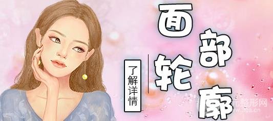 削骨瘦脸手术多少钱？做之前你需要了解清楚！