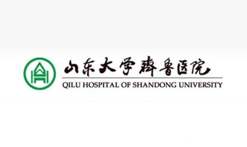山东大学齐鲁医院整形科价格表擅长项目有哪些