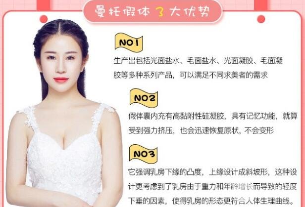 盘点曼托妙桃假体都有哪些型号,贵妇专用款
