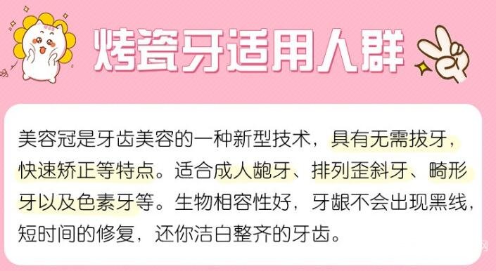 钛烤瓷牙这个材料的特点属性科普~