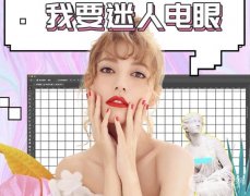 开大眼角手术之所以容易疤痕增生，是因为……