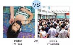 自己在家轻松矫正牙齿?DIY正畸当心神经坏死!