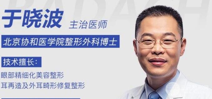 成都八大处于晓波到底怎么样?双眼皮案例鉴赏