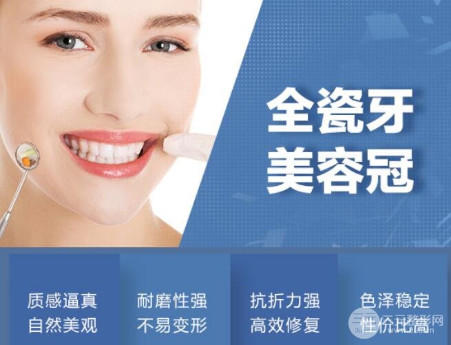 全瓷烤瓷牙的价格巨贵？真相是这样的……