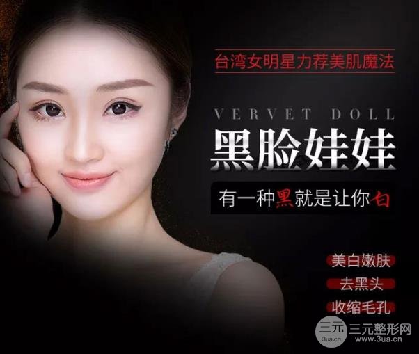 黑脸娃娃一次多少钱？价格情况解析！