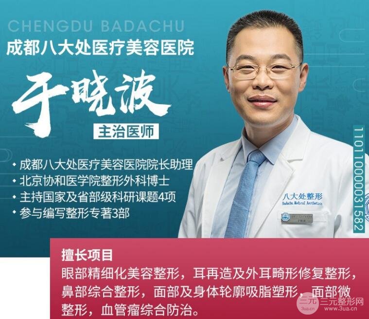 成都八大处于晓波做双眼皮案例图:术后美到飞起