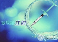 盘点一下!北京打玻尿酸价格,反复注射有没有副作用? 盘点一下!北京打玻尿酸价格,反复注射有没有副作用?