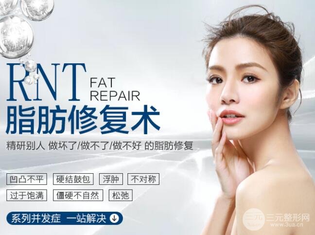 自体隆胸手术失败修复怎么做？多久才能修复？