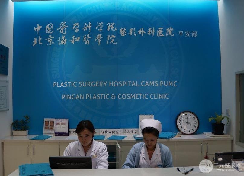 北京八大处整形外科医院平安门诊部价格表|价目表发布！