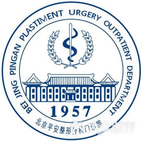 北京八大处整形医院代挂号，加急住院手术的简单介绍