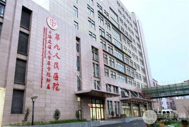 #世纪PK#北京八大处整形外科医院和上海九院实力分析