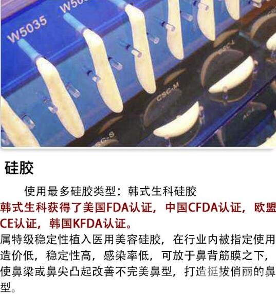 北京硅胶隆鼻价格贵么？科普来辣~