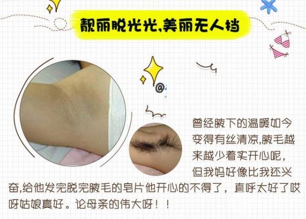 全身脱毛后的注意事项