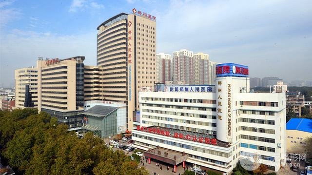 [@你]郑州市人民医院整形科2020新价格表放出