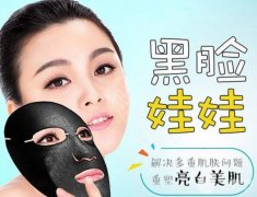 #美肤功课#黑脸娃娃一个疗程多少钱？