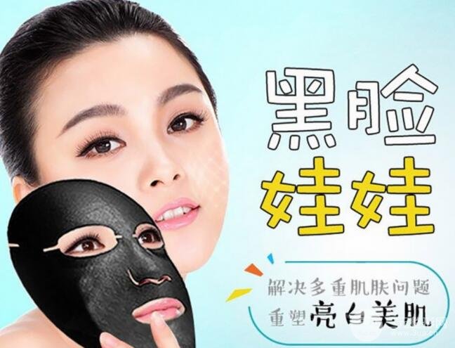 #美肤功课#黑脸娃娃一个疗程多少钱?