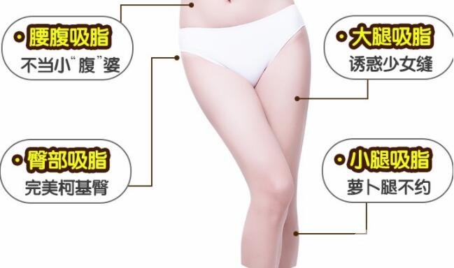 吸脂瘦大腿肿胀期是多久?教你如何护理