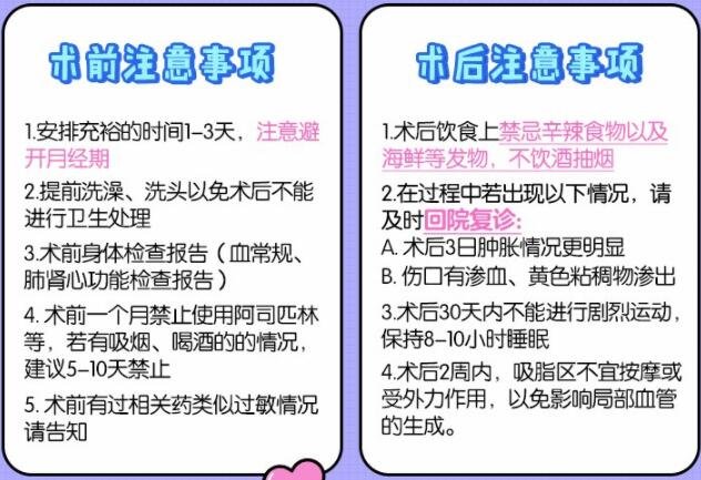 吸脂瘦大腿术前术后护理
