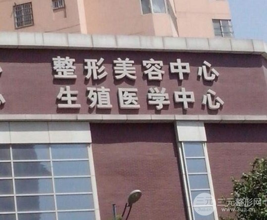 河南省人民医院美容科怎么样