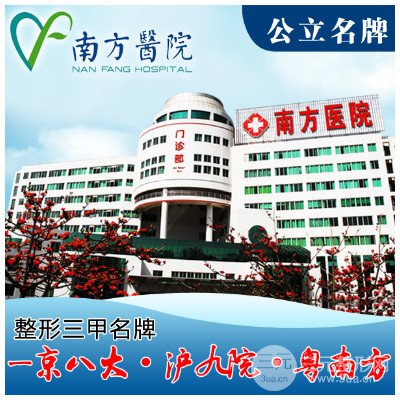 广州南方医院激光美容科价格表，附祛斑案例